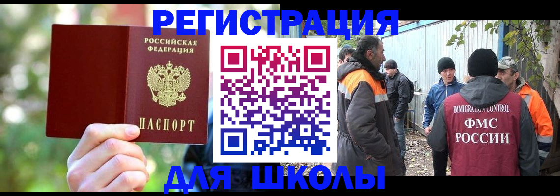 временная регистрация купить в Фокино