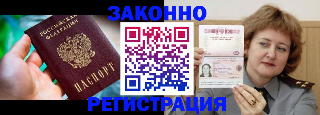 временная регистрация госуслуги в Фокино