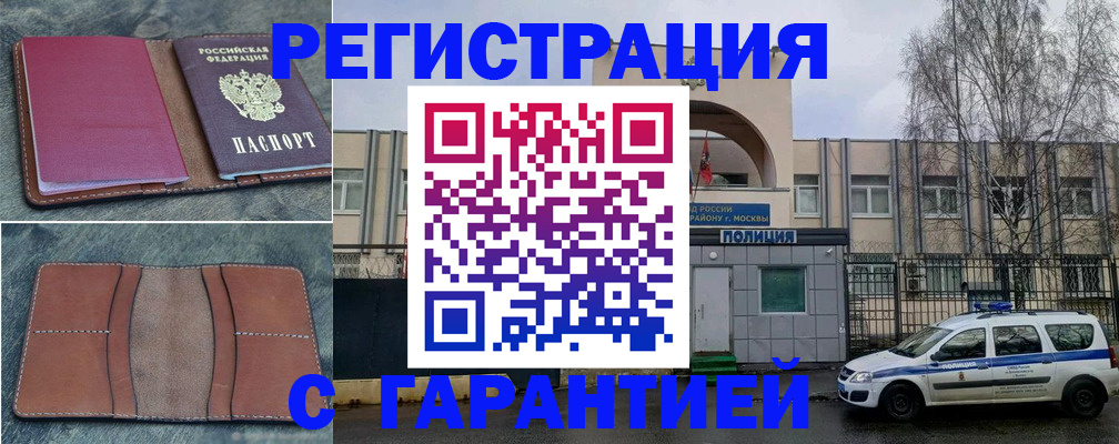 регистрация для школы в Фокино